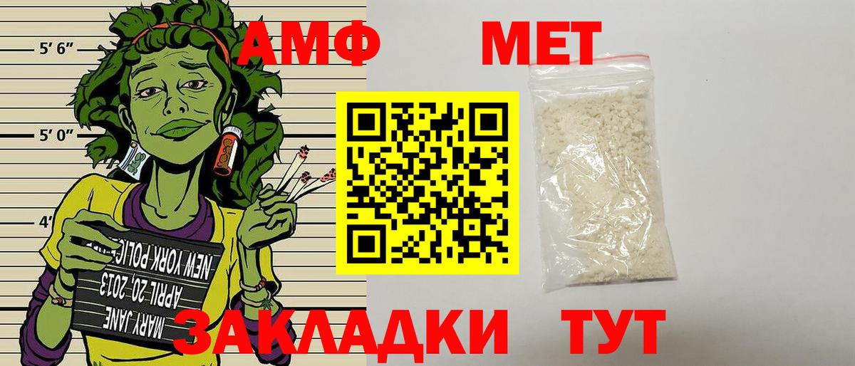 Боровичи  Амфетамин  АМФЕТАМИН  Вход с VPN  Amphetamine VHQ 
