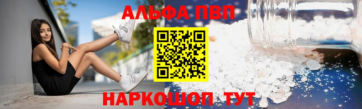 A-PVP кристаллы Боровичи