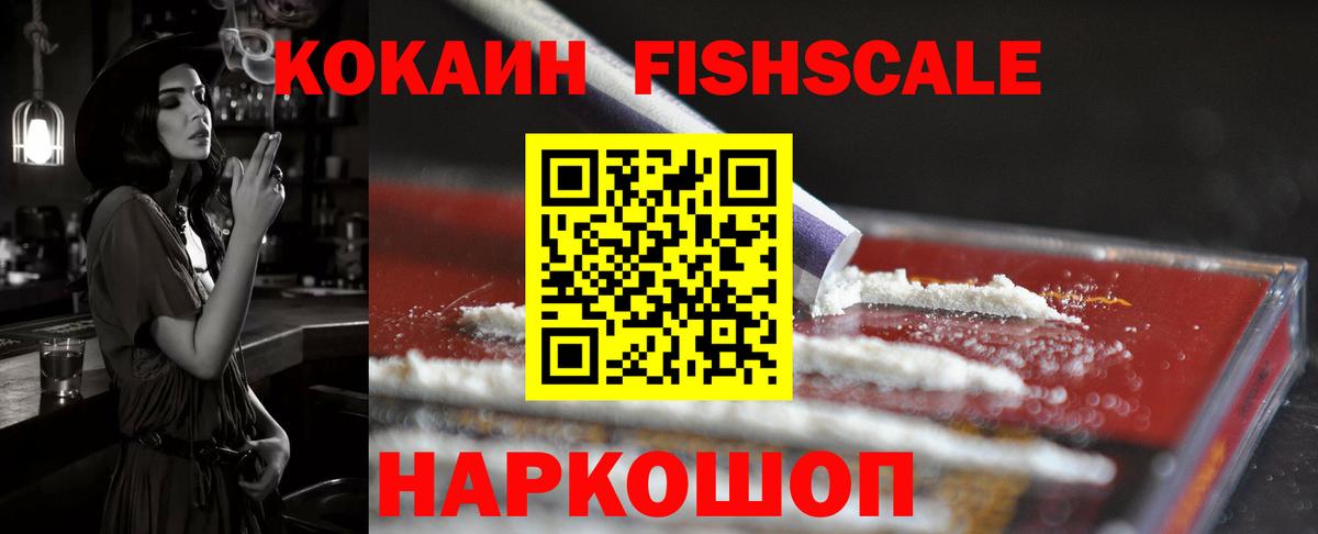 COCAIN VHQ  Вход с VPN  КОКАИН  Боровичи  COCAIN Колумбийский 