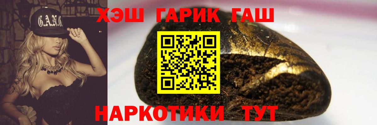 ГАШ Cannabis Боровичи