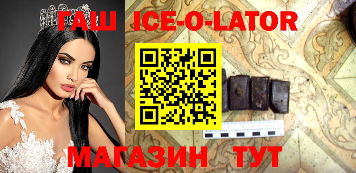 ГАШИШ  ГАШ Cannabis  Вход с VPN  ГАШИШ индика сатива  Боровичи 