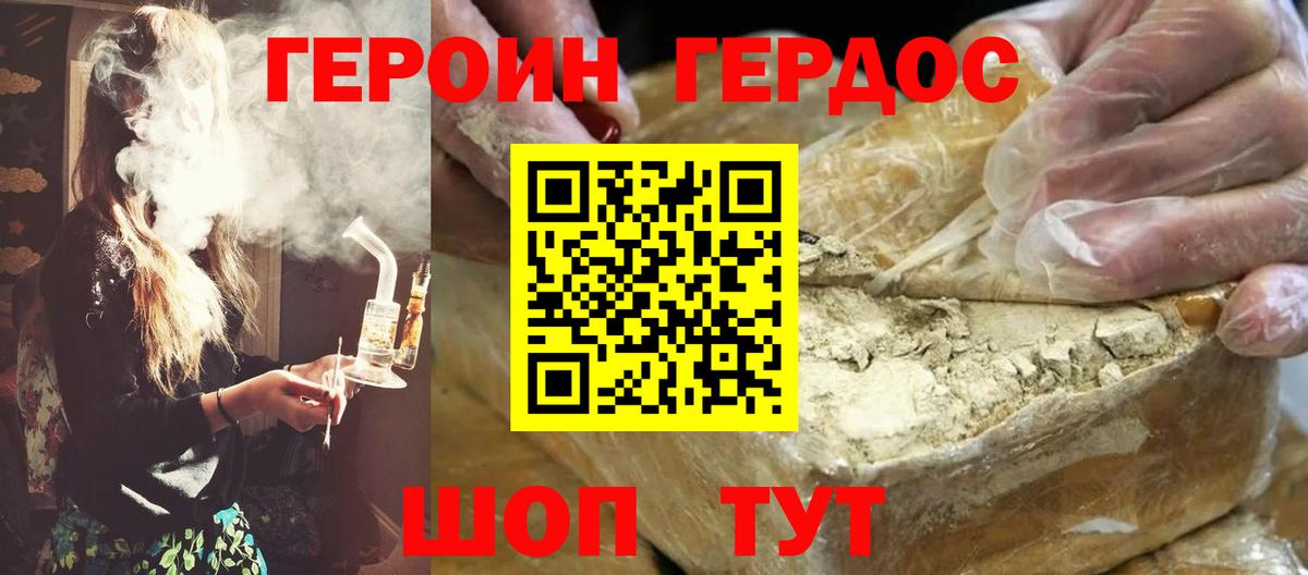 Боровичи  Героин белый  Вход с VPN 