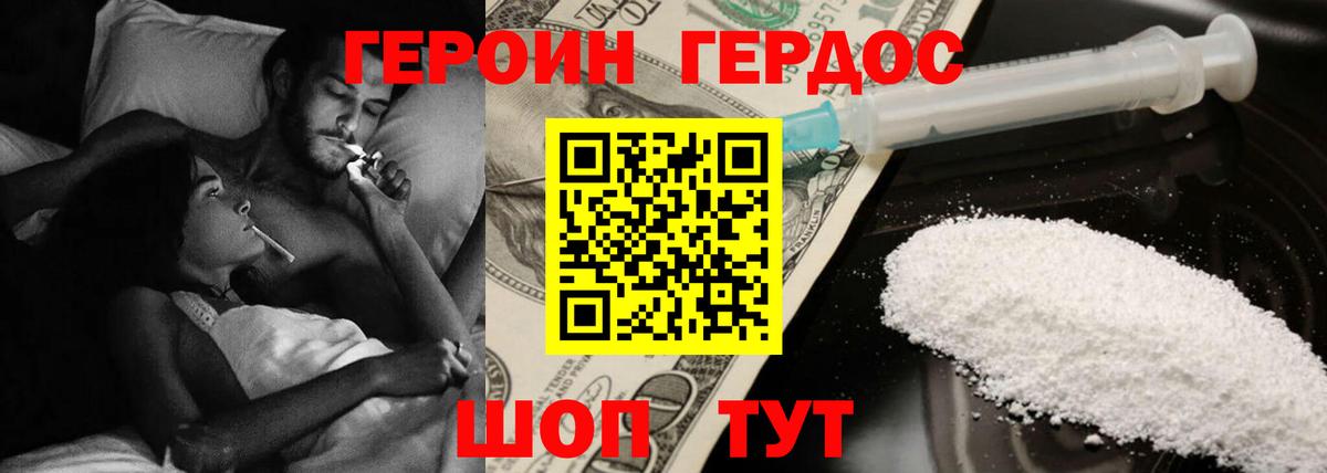 Героин афганец Боровичи