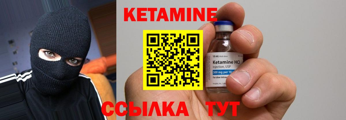 Кетамин ketamine Боровичи