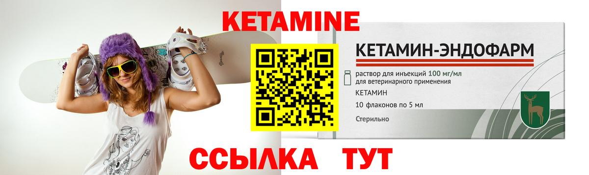КЕТАМИН ketamine  Кетамин ketamine  Боровичи  Вход с VPN 