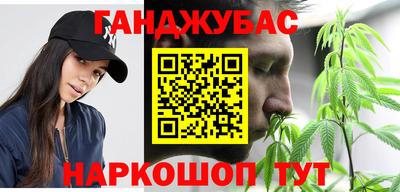 каннабис Татарск