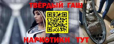 синтетический гашиш Тулун