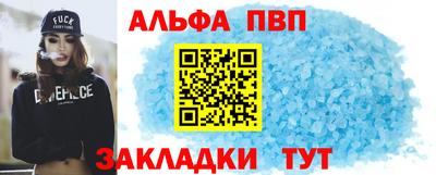 альфа пвп VHQ Тула