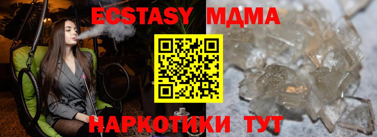 MDMA crystal  МДМА  Боровичи  Вход с VPN  МДМА кристаллы 