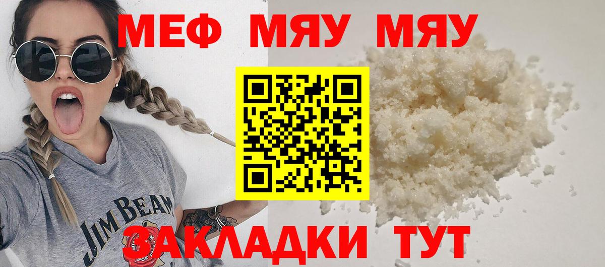 МЕФ Боровичи