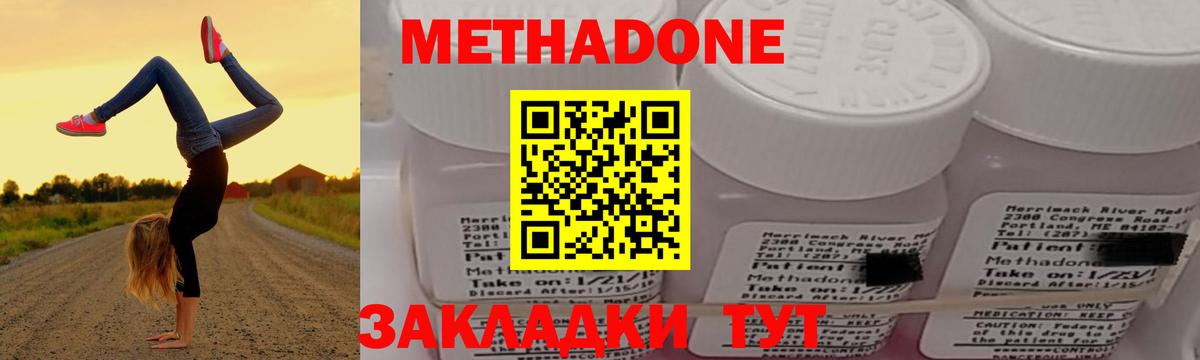 МЕТАДОН мёд Боровичи