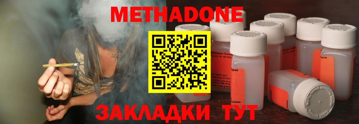 МЕТАДОН кристалл  Вход с VPN  Метадон VHQ  Боровичи 