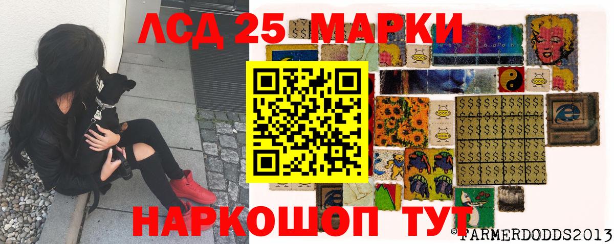 Наркотические марки 1500мкг Боровичи