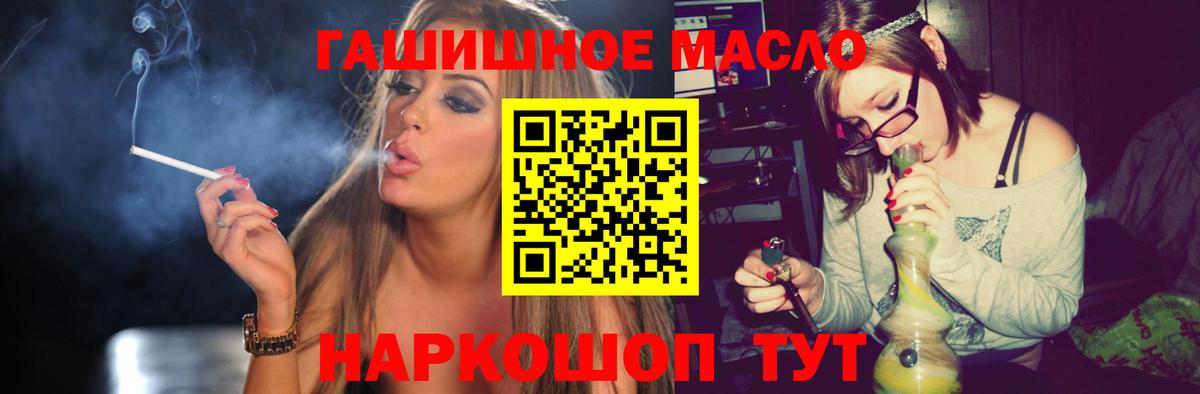 ТГК жижа  Вход с VPN  Боровичи 